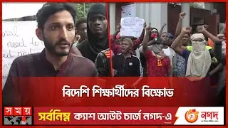 বিশ্ববিদ্যালয়ের প্রধান ফটক বন্ধ করে দিয়েছে বিদেশি শিক্ষার্থীরা ! | IUT | Foreign Students | Gazipur