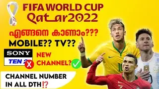 How to watch world cup 2022 malayalam | Fifa world cup 2022 malayalam | Telecasting Right in India