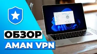 ОБЗОР ПЛАТНОЙ ВЕРСИИ AMAN VPN 🔥 СТОИТ ЛИ AMAN VPN ВАШЕГО ВНИМАНИЯ?