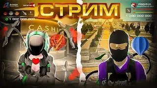 🔥туда сюда миллионер на RODINA RP ФО (GTA CRMP)