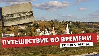 СТАРИЦА – ПУТЕШЕСТВИЕ ВО ВРЕМЕНИ | СТАРИЦКИЕ ПЕЩЕРЫ | ПЕРВЫЙ ПАТРИАРХ | ОТ СОХИ ДО СОХИ