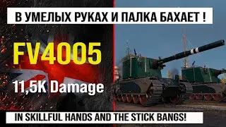 FV4005 лучший реплей недели на Бабахе, бой на 11,5k damage | Обзор FV4005 ПТ САУ Англии с Indomito