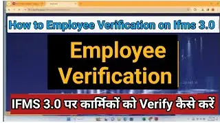 Employee Verification | ifms 3.0 Rajasthan | how to Employee details Verify on ifms 3.0 #ifms #ifms3