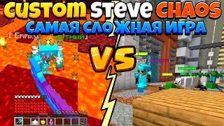 САМАЯ СЛОЖНАЯ И ПОТНАЯ ПОБЕДА на Cristalix В Custom Steve Chaos Minecraft