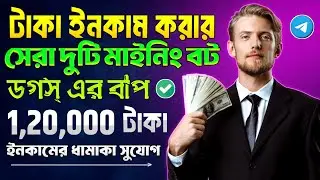 telegram diye kivabe taka income kore | telegram theke taka income | telegram income bangla