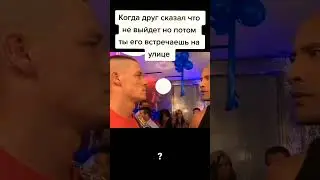 POV:твой друг крыса #мем #пов #pov #рек #рекомендации #скала #дружба