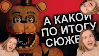 Как Продолжения Уничтожили FNAF? / МозгоВзрыв - Полная хронология до 9й части (РЕАКЦИЯ на N-time)