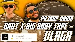 Разбор бита из трека Arut, Big Baby Tape - VLAGA в FL Studio 20