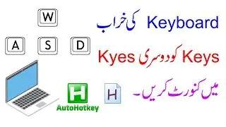 Change Damage Key on Keyboard with Another Key
