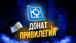 Как получить привилегии и донат в атернос | Бесплатный доступ для VIP и ADMIN