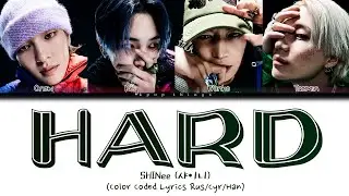 SHINee (샤이니) HARD (ПЕРЕВОД НА РУССКИЙ Color Coded Lyrics Rus/Cyr/Han)