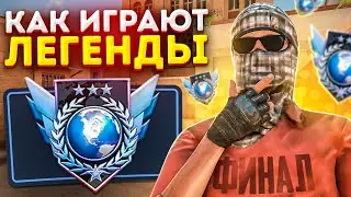 КАК ИГРАЮТ ЛЕГЕНДЫ В Standoff 2😱 | Проверка игроков Стандофф 2