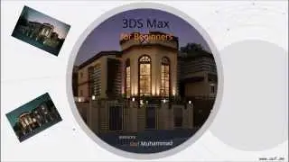 3Ds max course for beginners