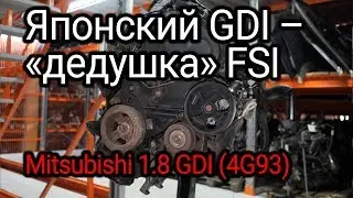 Что не так с непосредственным впрыском от японцев? Разбираем двигатель Mitsubishi 1.8 GDI (4G93).