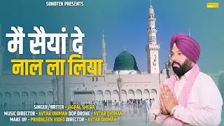 Mai Saiyan De Naal La Laiyan | Jagpal Shera | New Punjabi Songs Haryanavi 2023 | Sonotek Punjabi