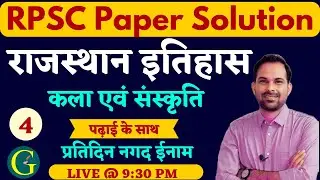 RPSC Rajasthan History Arts & Culture Questions Solution | #04 RPSC Paper | October | #Bishnoi Sir