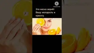 Хотите выглядеть моложе? Тогда сделайте эту маску! #красота #маскасвоимируками #маскиотморщин