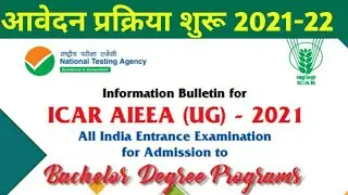 ICAR APPLICATION FORM 2021 RELEASED LATEST NEWS HOW TO APPLY ICAR AIEEA FORM 2021