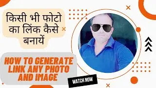 How to generate link any photo and image | How to get url of image in android