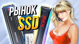 Рынок SSD 2023