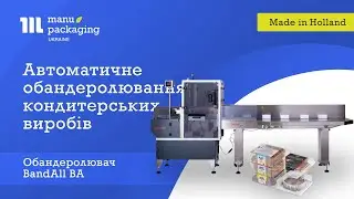 Автоматичне обандеролювання кондитерських виробів Bandall серія BA