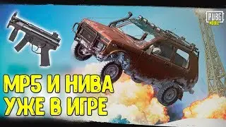 Новое оружие и транспорт в Pubg Mobile: Game for Peace обновление 1.1.17