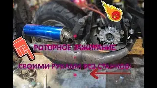 Rotary ignition on MOPED /! With your own hands! The first part of Yamaha / Honda / Suzuki