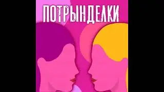 Вечная молодость. Трындим с экспертом по фейсфитнесу о продлении красоты и молодости