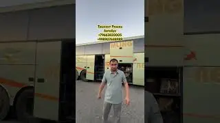 ташкент рязань автобус ❗️ryzan tashkent avtobus ❕