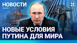 ⚡️НОВОСТИ | ЗАДЕРЖАН ГЕНЕРАЛ МО РФ | РОССИЯ КУПИЛА $29 МЛН У РУАНДЫ| ПОТУШЕНА НЕФТЕБАЗА ПОД РОСТОВОМ