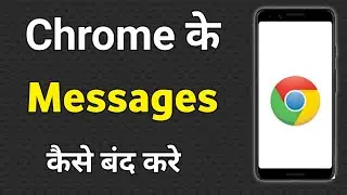 Chrome Message Off | Chrome Ke Message Kaise Band Kare | Chrome Message Block