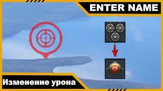 Новый Урон По Базам В War Thunder