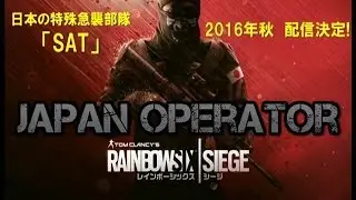 Rainbow Six: Siege - Japan Operator Leaked | DLC