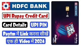 HDFC Rupay UPI credit card number CVV and expiry date kaise dekhe | HDFC Rupay UPI credit card 2024