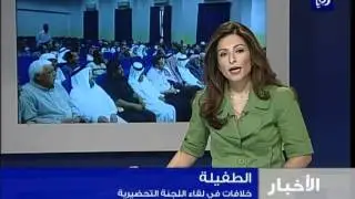 نشرة أخبار رؤيا بتاريخ 10-6-2012 | Roya News Broadcast 10-6-2012