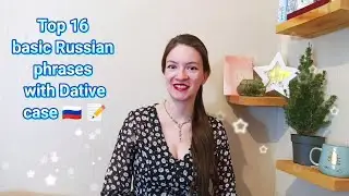 Dative case in Russian - top 16 basic Russian phrases for beginners with Dative case