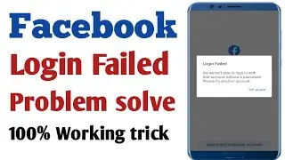 Login Failed Facebook Problem Solve | Facebook Login Failed Problem Solution ! in Hindi