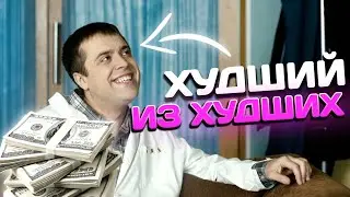 ЛОБАНОВ - ХУДШИЙ ИНТЕРН И КОРРУПЦИОНЕР