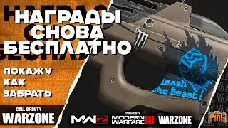 🎙 ЗАБЕРИ ПОСЛЕДНИЕ НАГРАДЫ [WARZONE] | PingH8