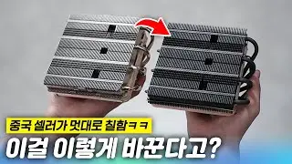 아니 쿨러에다가 그래핀 코팅을;;