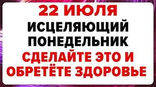 22 июля — день Панкратия и Кирилла. Что можно и нельзя делать 