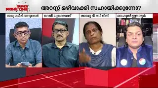 'രാഹുൽ പറയുന്നത് അശ്ലീലവും സ്ത്രീ വിരുദ്ധവുമായ കാര്യങ്ങൾ... കേൾക്കാൻ പോലും പറ്റില്ല'| Siddique Case