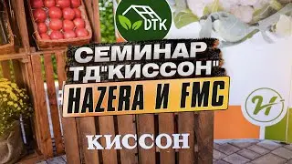 Совместный семинар ТД 