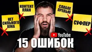 Почему YouTube никогда не заметит 99,3% маленьких каналов? [2025]