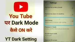 How to enable dark mode on youtube | YouTube Dark Theme