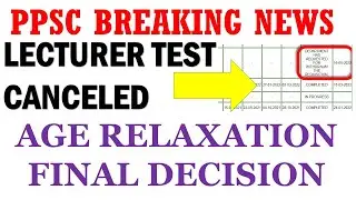 PPSC BREAKING UPDATE| PPSC TEST CANCELED| PPSC LECTURER TESTS CANCEL| PPSC LATEST NEWS| PPSC TEST DA