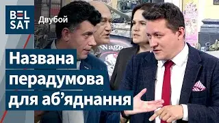 Пазняк і Ціханоўская сядуць за стол перамоваў? Усаў vs Балкунец / Двубой