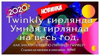 СВЕТОВОЙ ЗАНАВЕС ДЛЯ ПОМЕЩЕНИЙ
