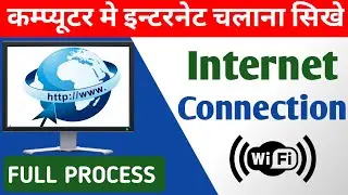 How to connect Internet in computer | How to connect Internet in computer by mobile hotspot | wifi