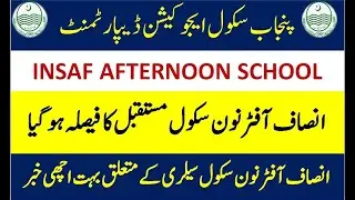 Govt School Education Department || Insaaf Afternoon school programme Latest Update || Hafiz Edu.